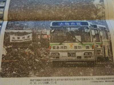 大量の救援物資を載せて被災地を走る大阪市バス